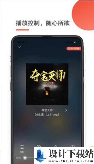 月亮听书免费版-月亮听书免费版app下载v1.8.5