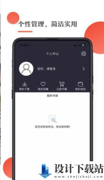 月亮听书免费版-月亮听书免费版app下载v1.8.5