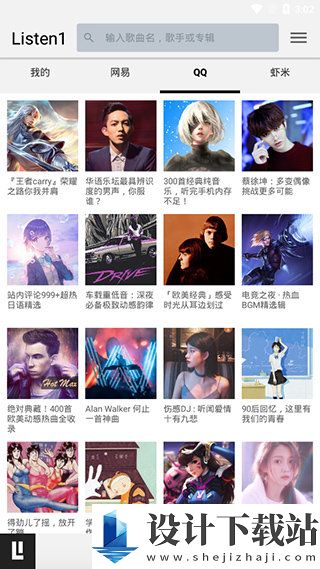 listen1音乐播放器-listen1音乐播放器免费下载安装包v0.8.1