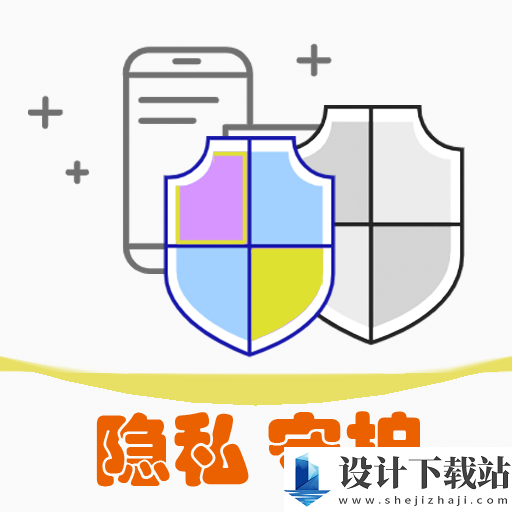 隐私守护精灵app