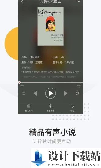 网易云阅读官方版最新版-网易云阅读官方版官网版v6.7.2