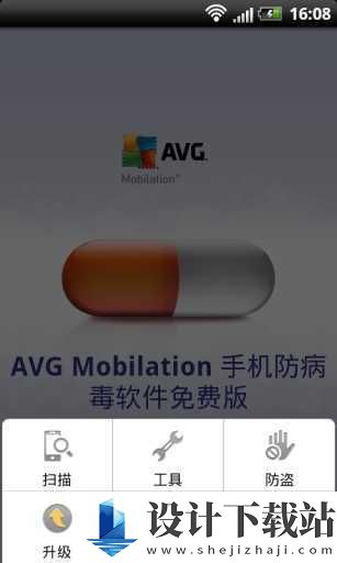 AVG杀毒手机版-AVG杀毒手机版app下载并安装v6.40.2