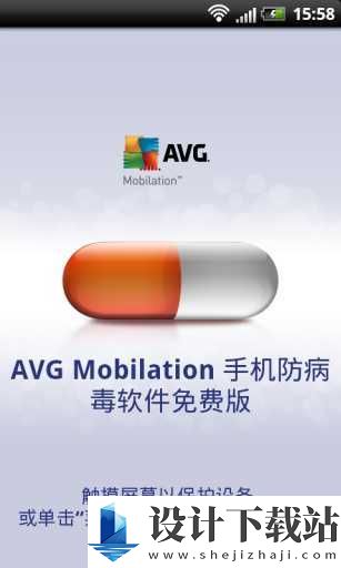 AVG杀毒手机版-AVG杀毒手机版app下载并安装v6.40.2