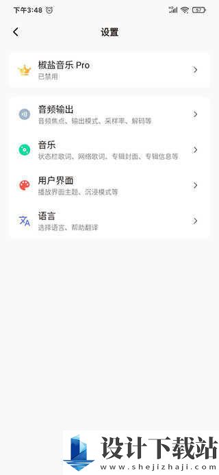 椒盐音乐官网版-椒盐音乐官网版官网app下载安装v10.2.7.1