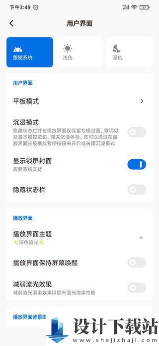 椒盐音乐官网版-椒盐音乐官网版官网app下载安装v10.2.7.1