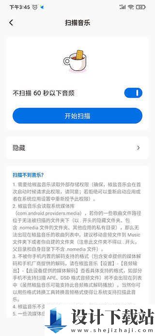 椒盐音乐官网版-椒盐音乐官网版官网app下载安装v10.2.7.1