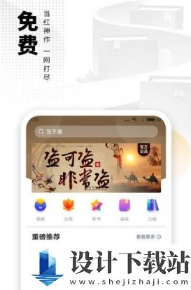 爱看书免费小说最新版-爱看书免费小说最新版2024最新版下载v8.1.6