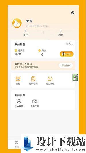 阅兔文学免费版-阅兔文学免费版app下载官网v1.6.5