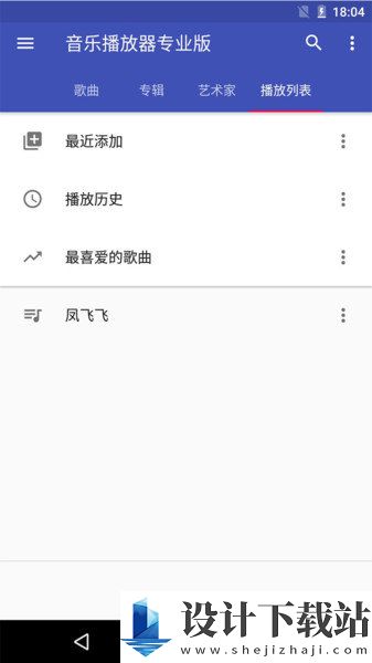 动听音乐播放器旧版本-动听音乐播放器旧版本下载安装v1.2.0