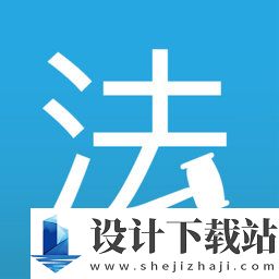 法律百宝箱最新版