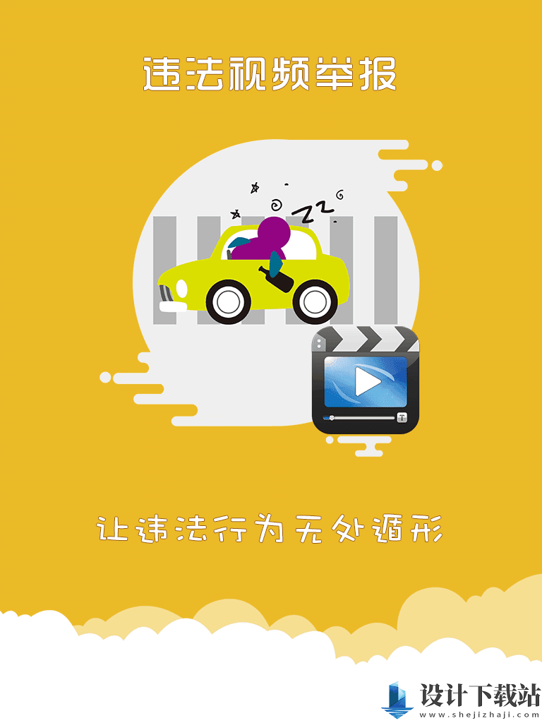 上海交警最新版本-上海交警最新版本app下载v4.7.3