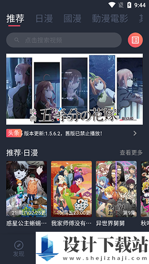 jocy囧次元1.5.7.0无广告版-jocy囧次元1.5.7.0无广告版新版本下载v1.5.7.0