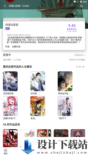 漫士多漫画app-漫士多漫画app官方入口下载v1.7