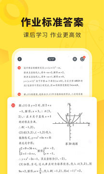 快对作业免费版-快对作业免费版官网app下载安装v2.25.0