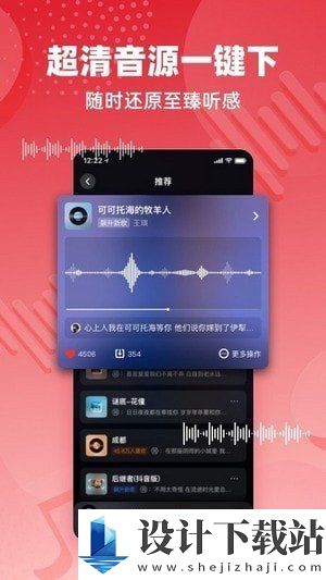 快音官方版-快音官方版官方入口下载v5.41.01