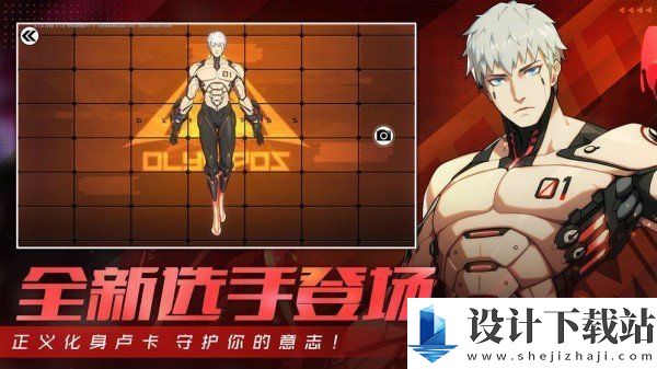 王牌战士2手机版-王牌战士2手机版绿色版安装v1.0.0.1