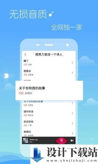 多米音乐播放器手机版-多米音乐播放器手机版下载安装包v6.9.2.01