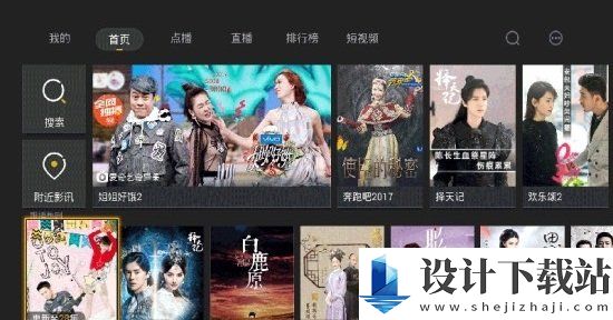 当贝影视快搜TV版-当贝影视快搜TV版app免费下载v3.13.5