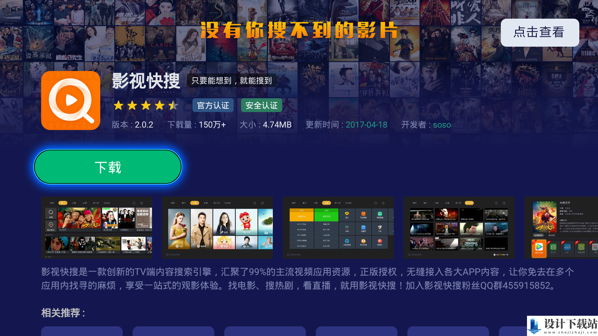 当贝影视快搜TV版-当贝影视快搜TV版app免费下载v3.13.5