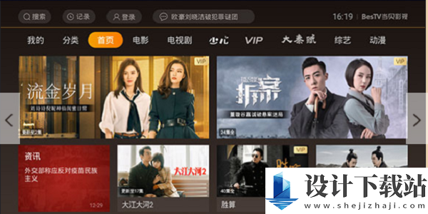 当贝影视快搜TV版-当贝影视快搜TV版app免费下载v3.13.5