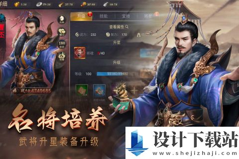 攻城三国志游戏-攻城三国志手机版v4.06.20