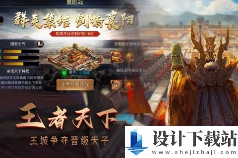 攻城三国志游戏-攻城三国志手机版v4.06.20