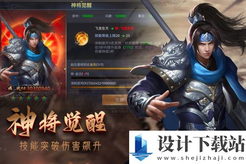 攻城三国志游戏-攻城三国志手机版v4.06.20