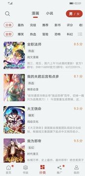 追漫大师官网版-追漫大师官网版app下载v191.6