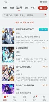 追漫大师官网版-追漫大师官网版app下载v191.6