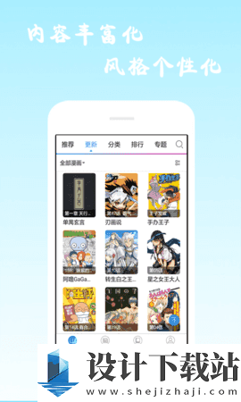 酷爱漫画免费版-酷爱漫画免费版安装v5.85.00