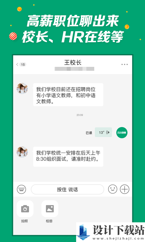 万行教师免费版-万行教师免费版下载安装最新版v3.0.75