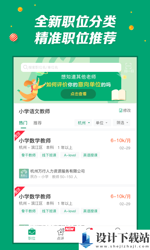 万行教师免费版-万行教师免费版下载安装最新版v3.0.75