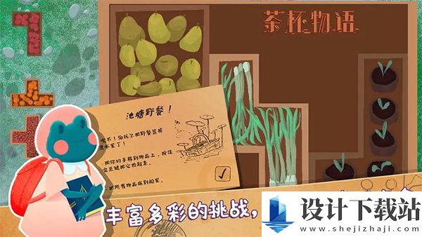 茶杯物语中文版-茶杯物语中文版最新版下载v1.0.3