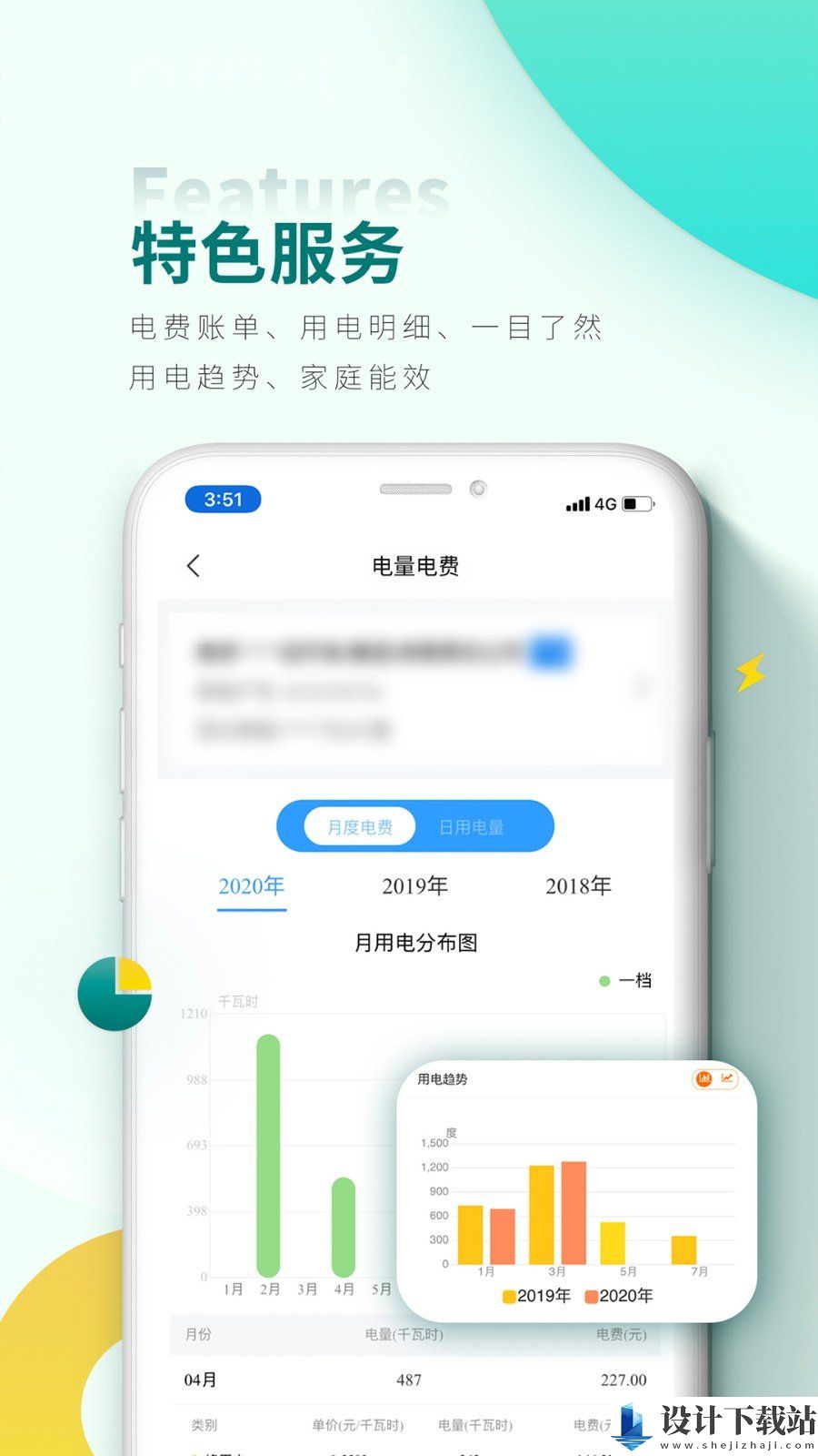 网上国网官方版-网上国网官方版最新版v3.0.0