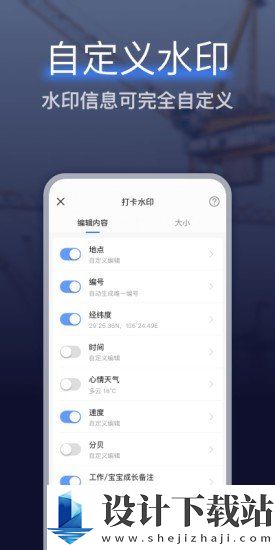 搞定水印相机破解版-搞定水印相机破解版下载安装v1.9.6