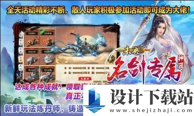 未央名剑专属神器直装版-未央名剑专属神器官网版v4.5.0