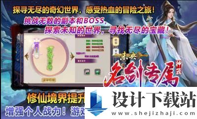 未央名剑专属神器直装版-未央名剑专属神器官网版v4.5.0