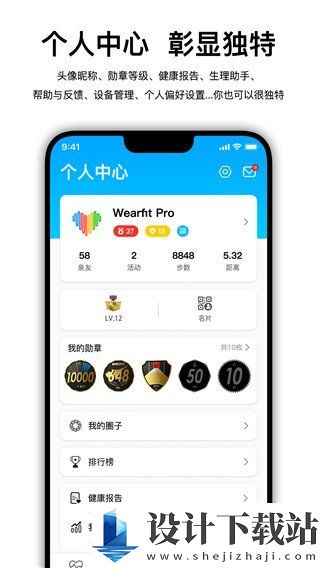 wearfitpro智能手表app-wearfitpro智能手表app官方安装vzh_4.9.4