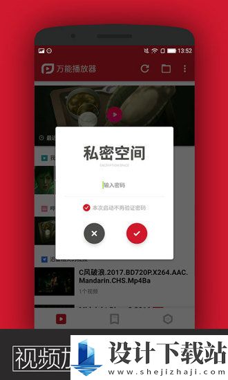 毒舌视频播放器最新版-毒舌视频播放器最新版免费下载安装包v1.2