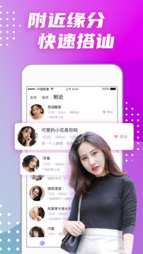 偏爱交友app正版-偏爱交友app正版免费下载安装包v3.9.0