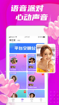 偏爱交友app正版-偏爱交友app正版免费下载安装包v3.9.0