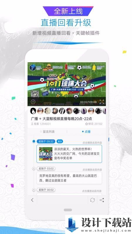 大蓝鲸最新版-大蓝鲸最新版app下载v7.0.5