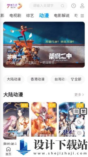 7喜影院app手机版-7喜影院app手机版新版本下载v1.0.0