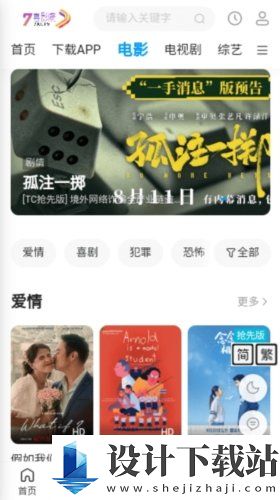 7喜影院app手机版-7喜影院app手机版新版本下载v1.0.0