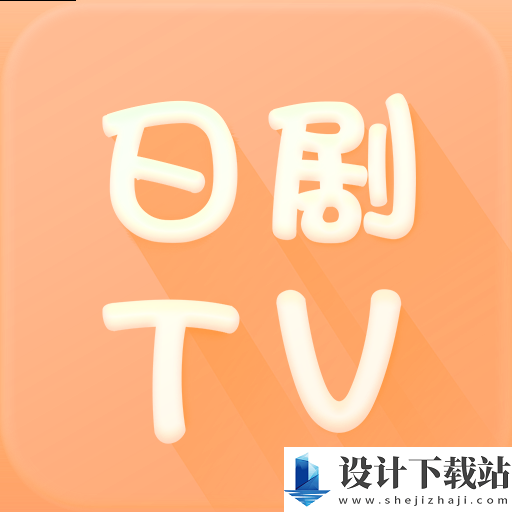 日剧tv安卓版