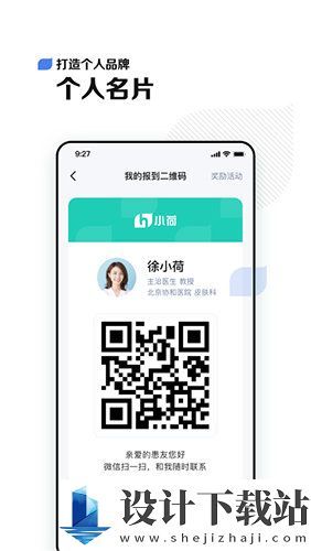 小荷医生官方版-小荷医生官方版免费下载appv4.8.0
