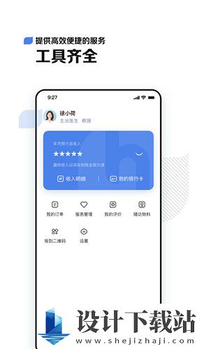 小荷医生官方版-小荷医生官方版免费下载appv4.8.0