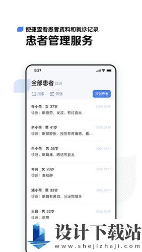 小荷医生官方版-小荷医生官方版免费下载appv4.8.0