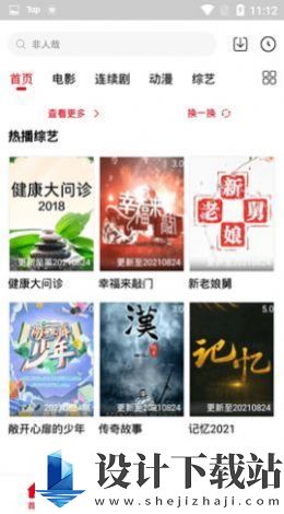 青丝影院免费追剧app-青丝影院免费追剧app下载安装最新版v3.5.8