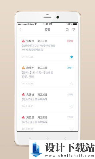 心灵伙伴云最新版-心灵伙伴云最新版app下载最新版本v4.2.4